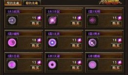 最新龙魂商店爆料图,神秘道具抢先看，等你来解锁！